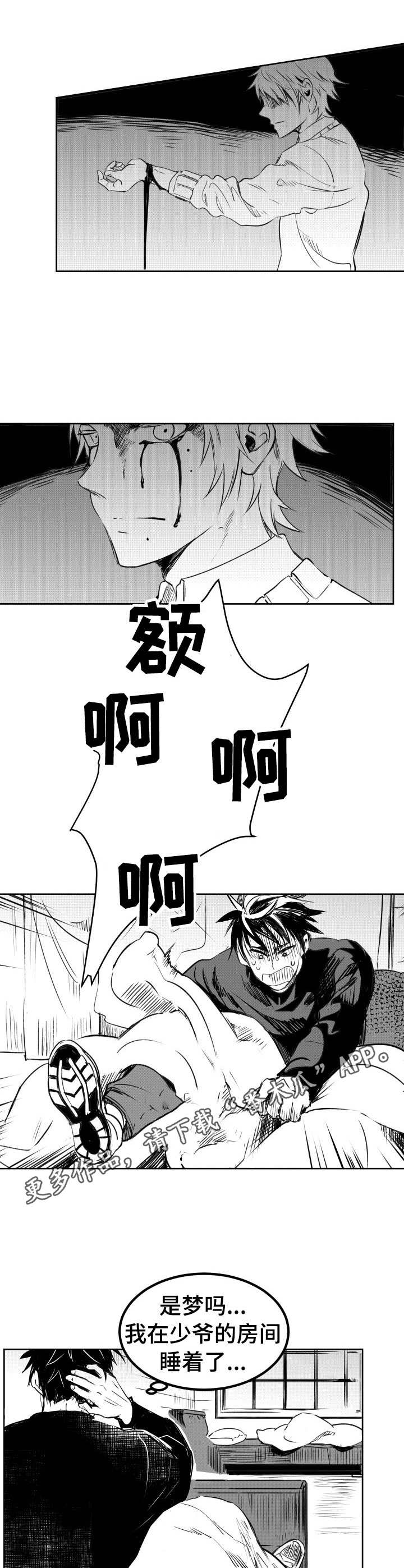 第10话4
