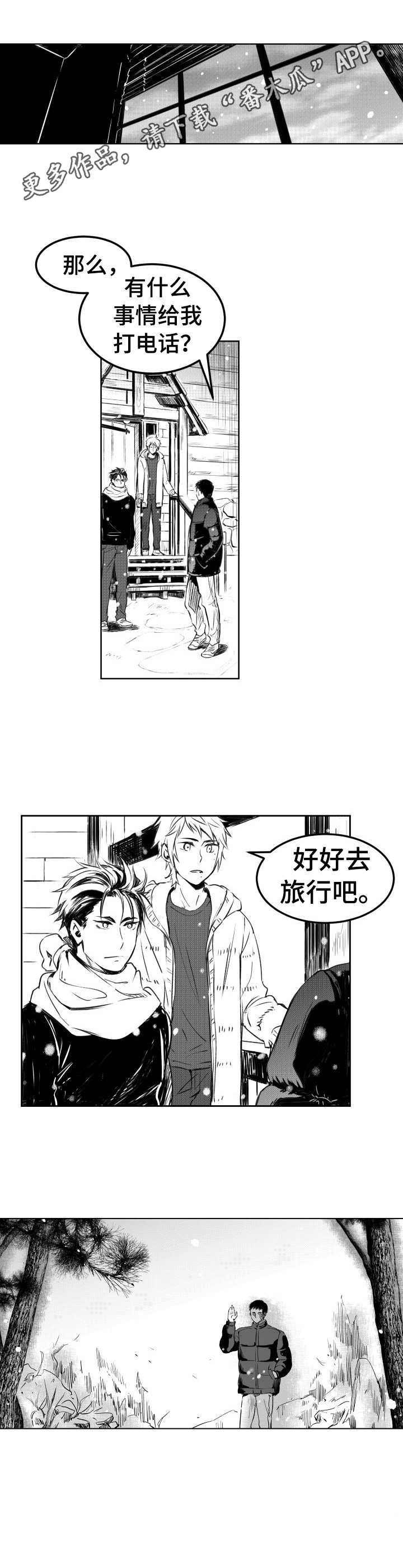 第9话3