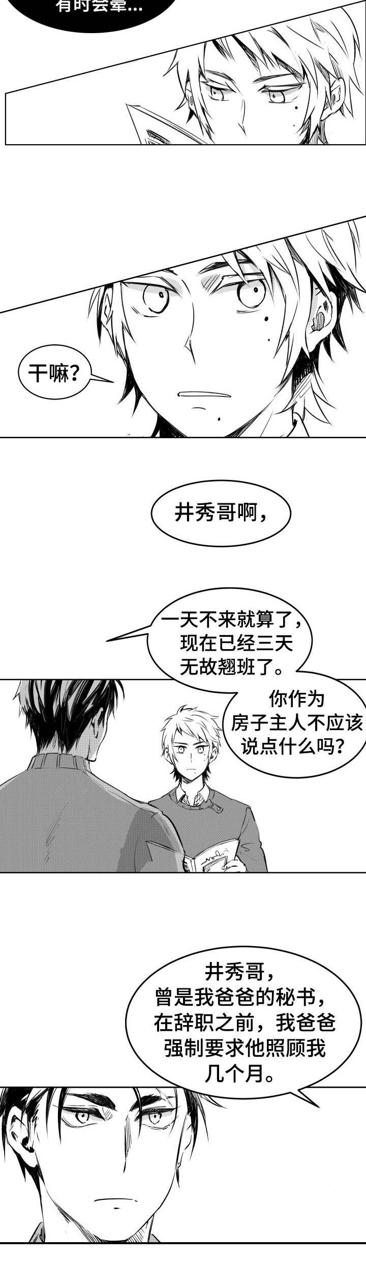 第8话1