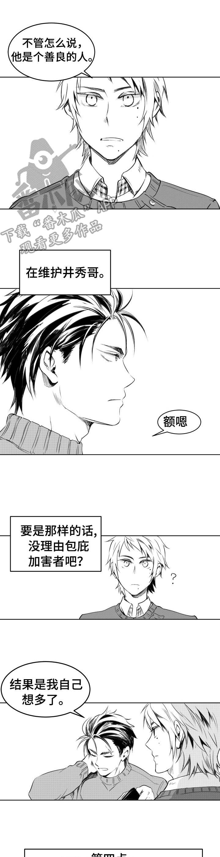 第8话2