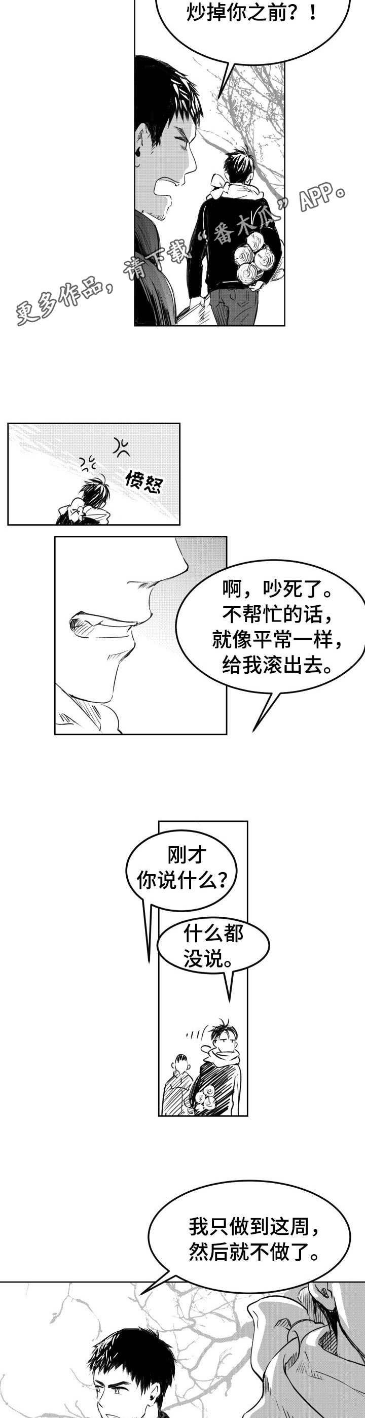 第8话6