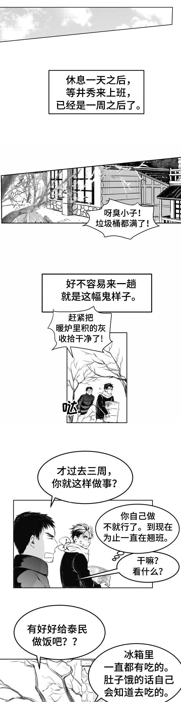 第8话4