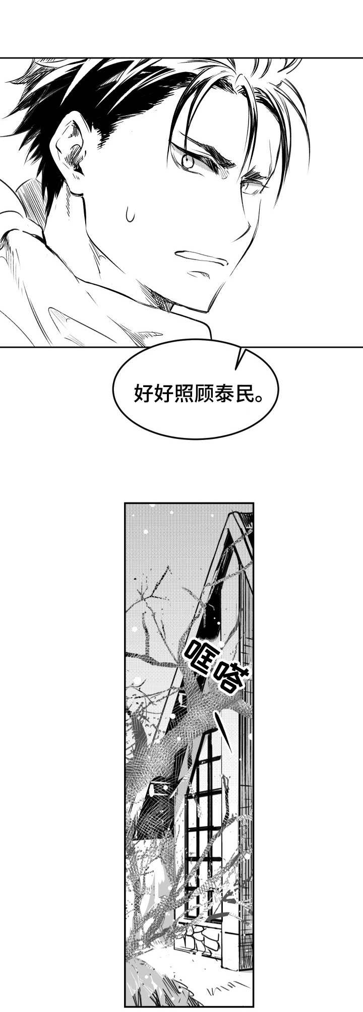 第8话8