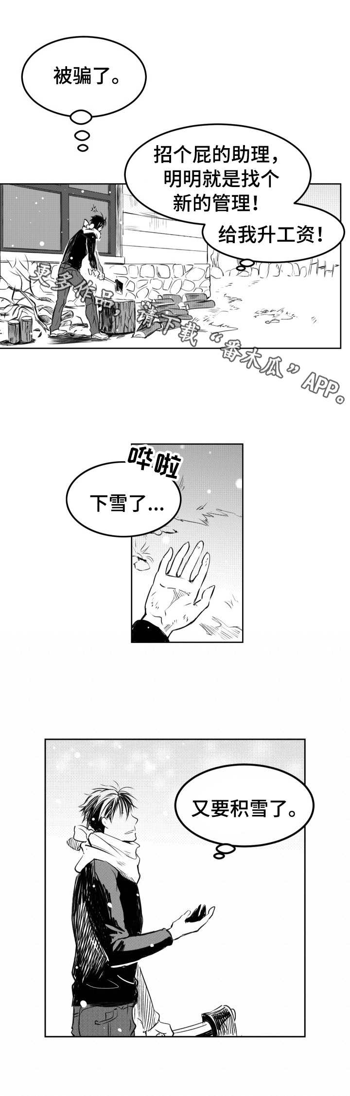 第8话9