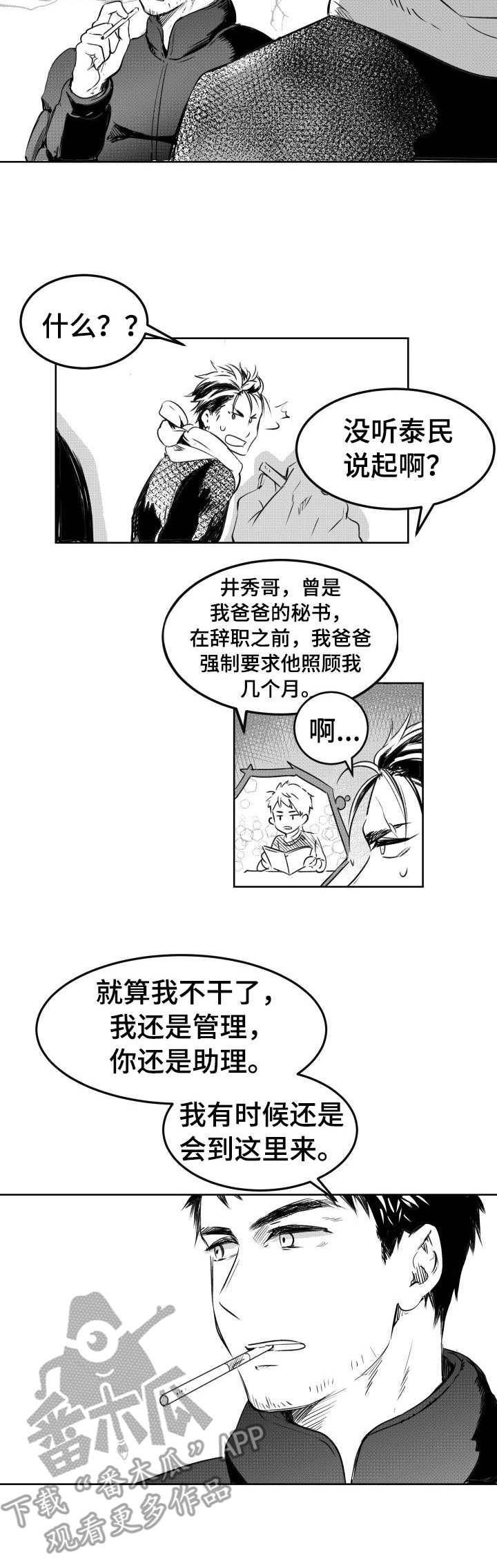 第8话7