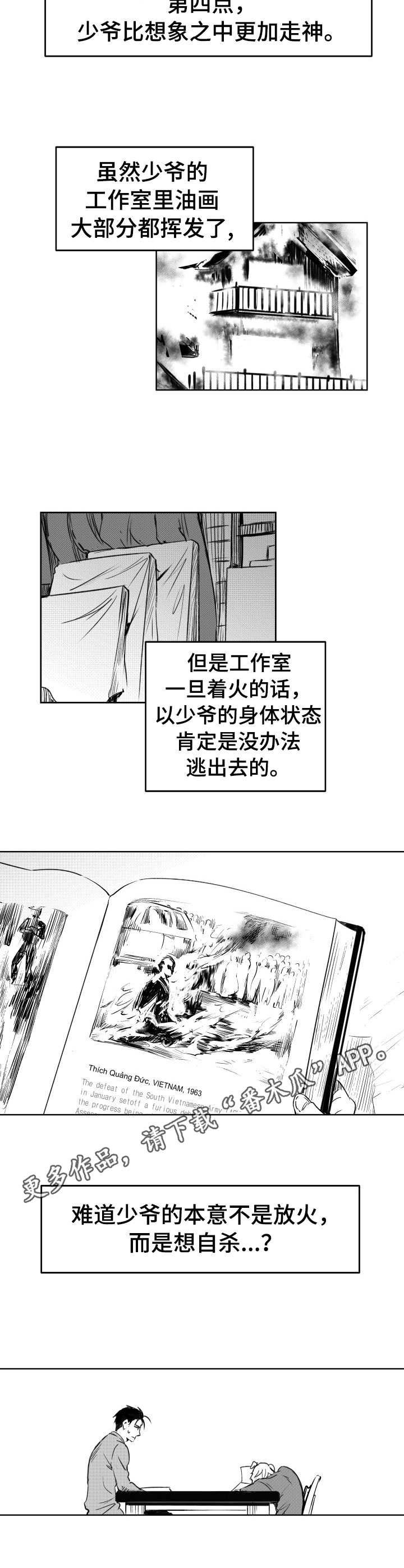 第8话3