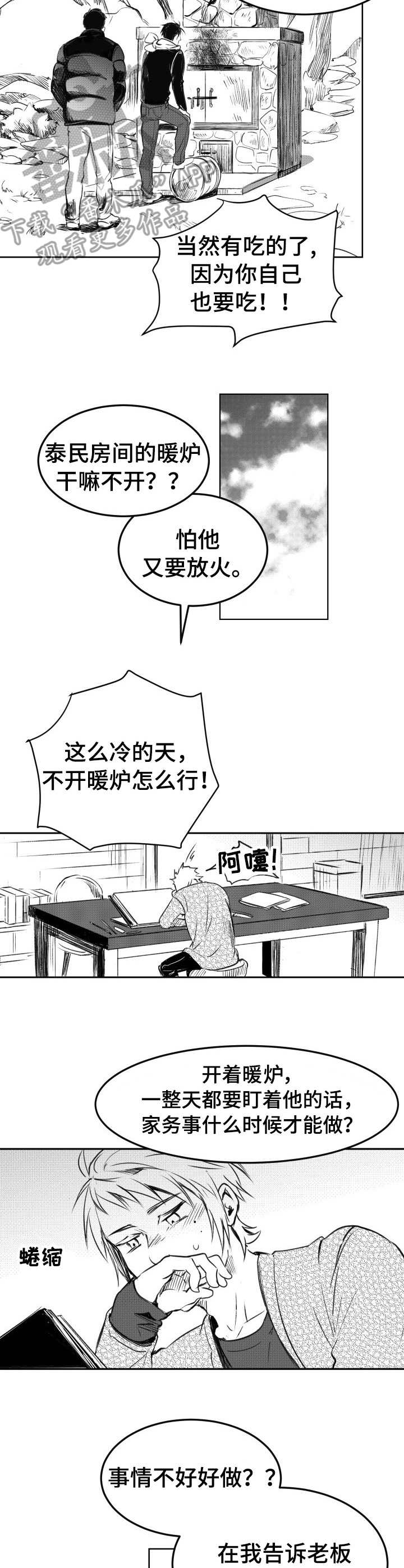 第8话5