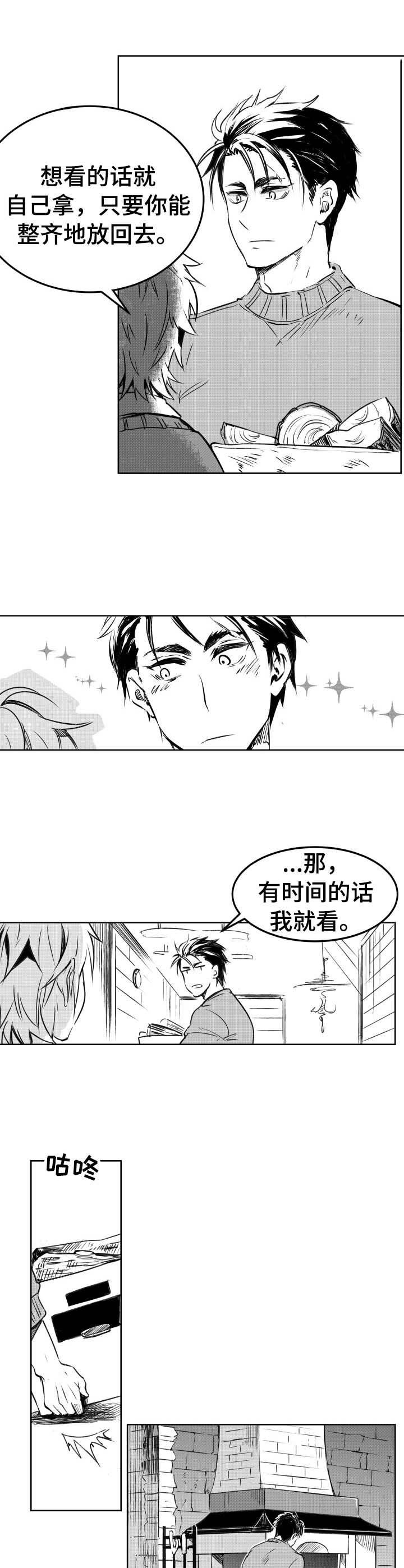 第7话7