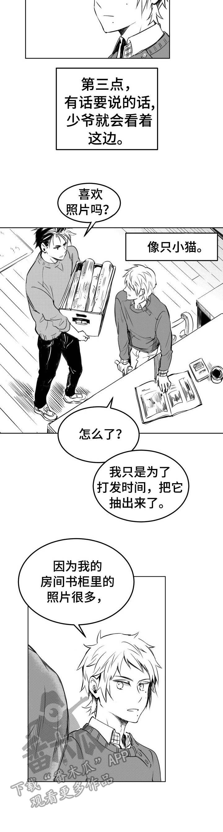 第7话6