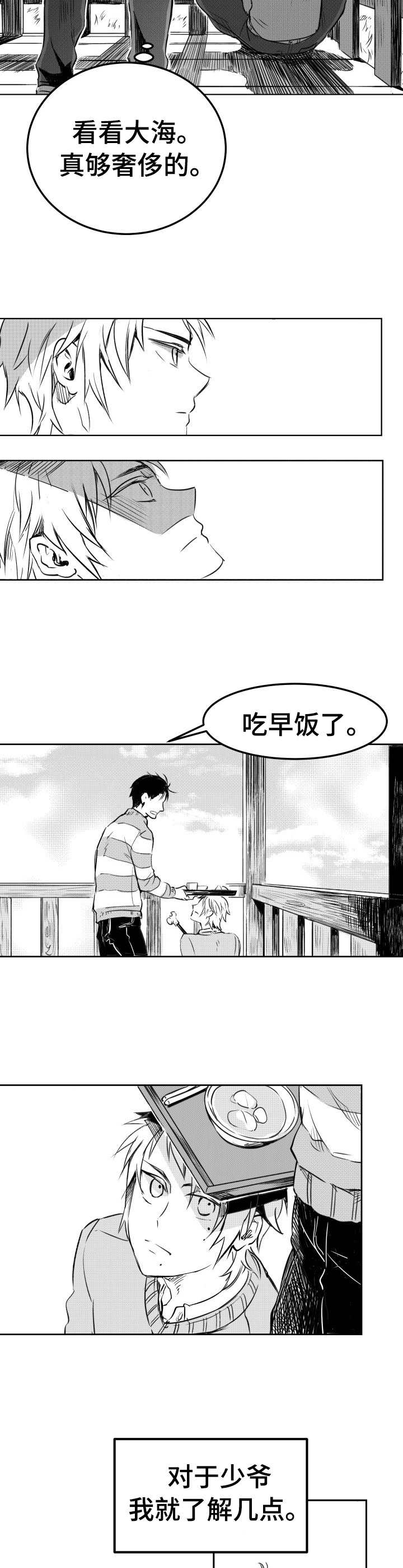 第7话1
