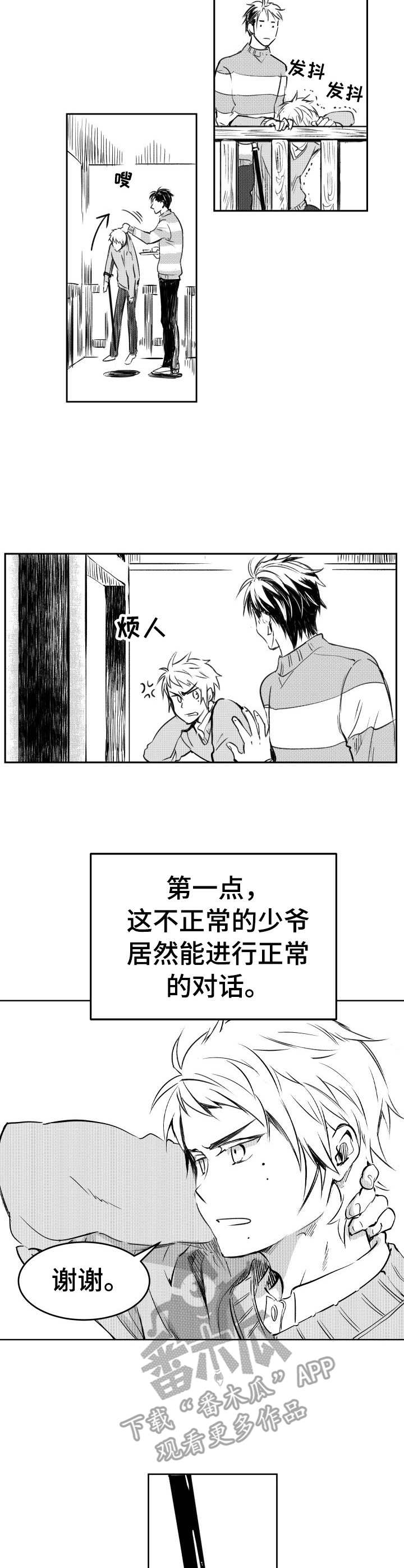 第7话2