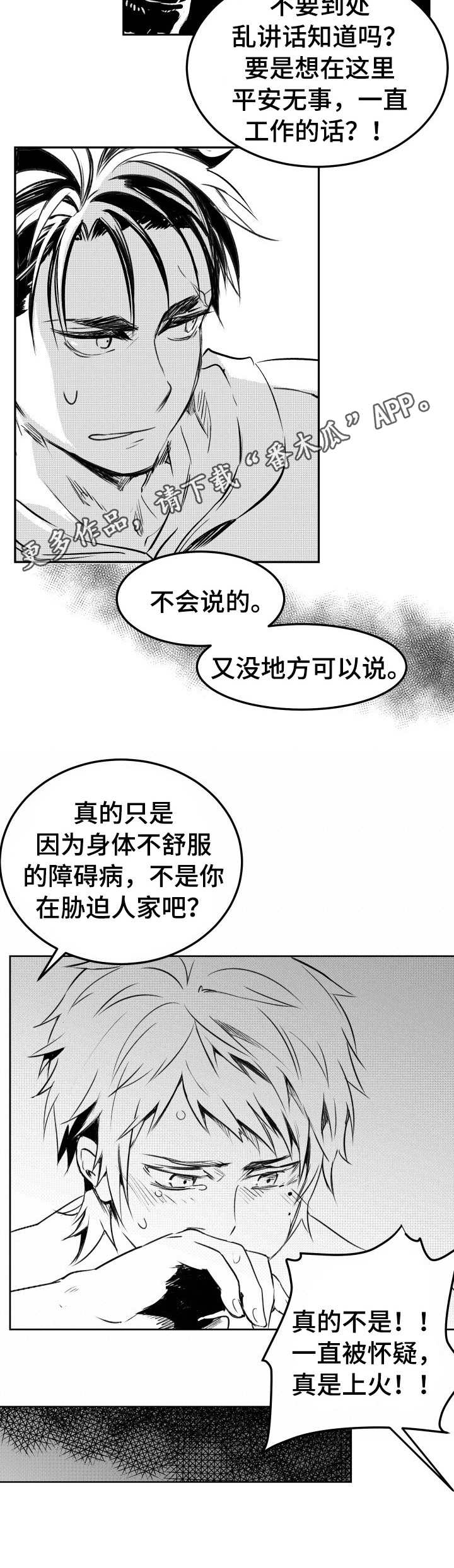 第6话8