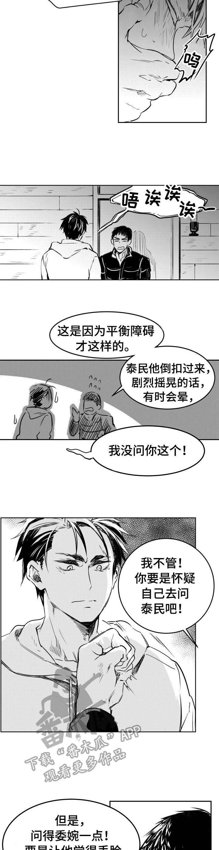 第6话6