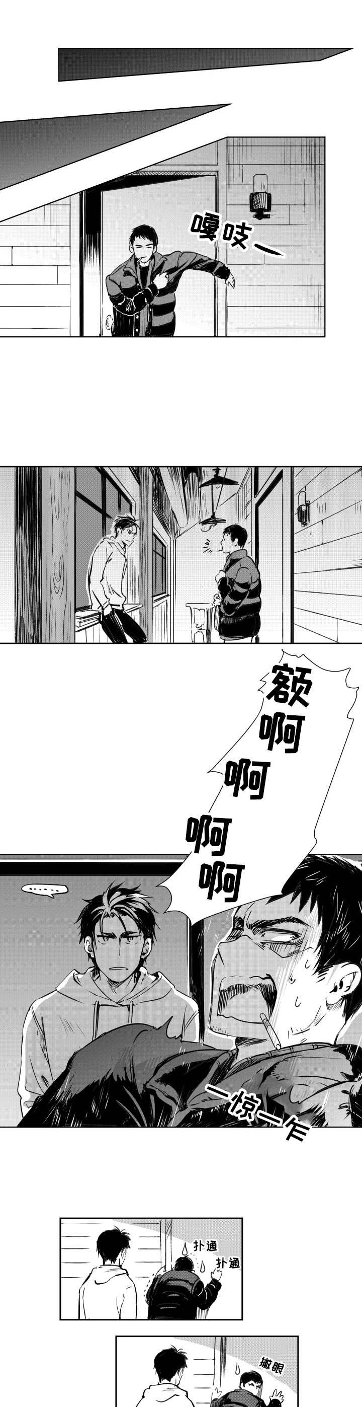 第6话4