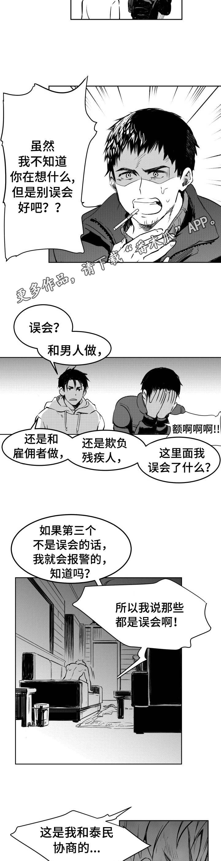 第6话5