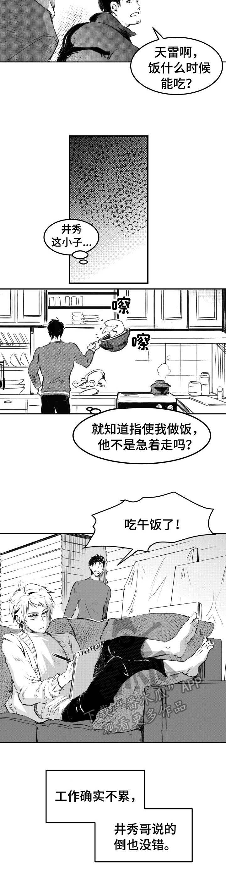 第5话1