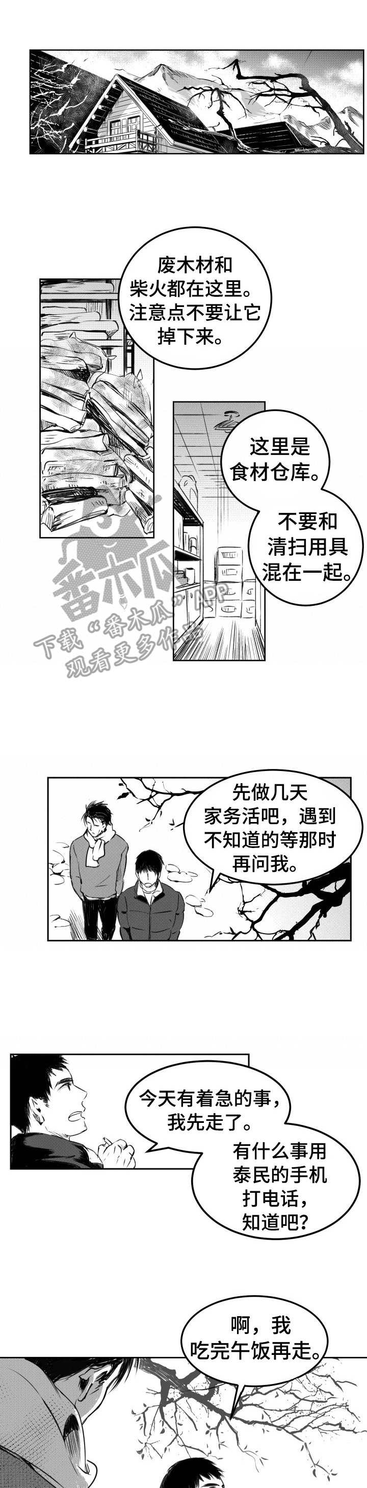 第5话0