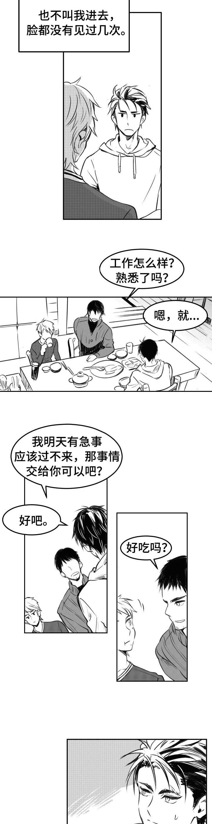 第5话6