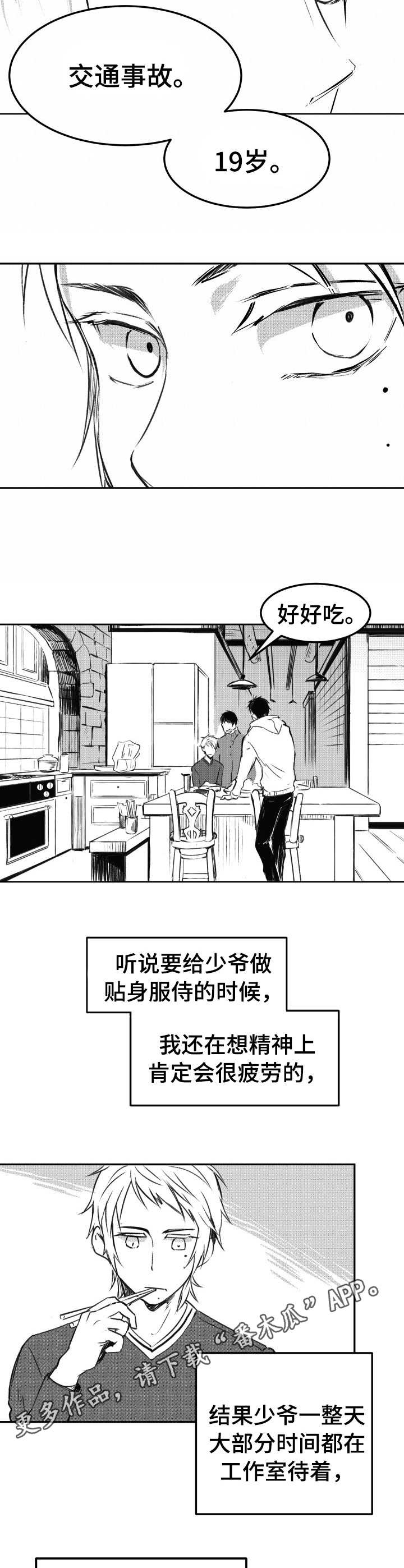 第5话5