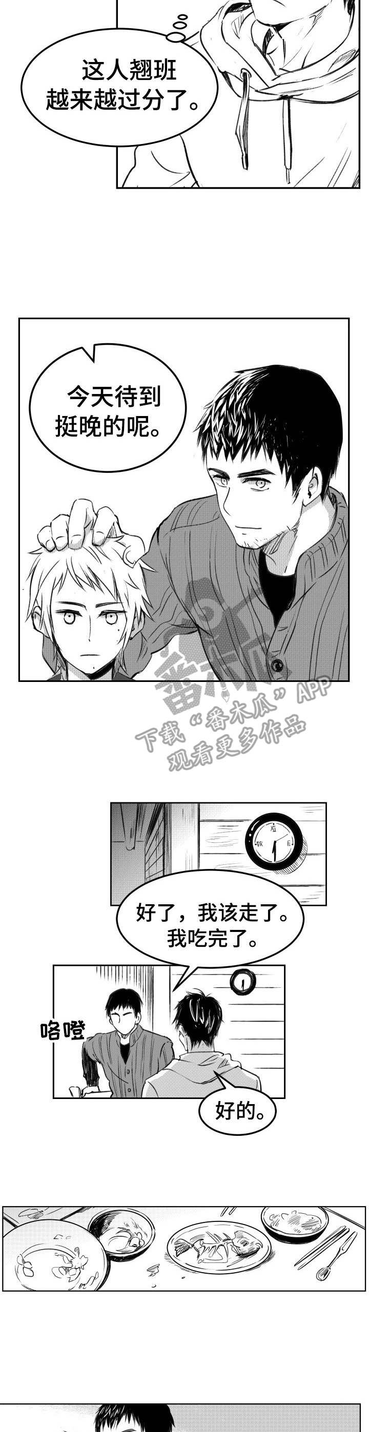 第5话7