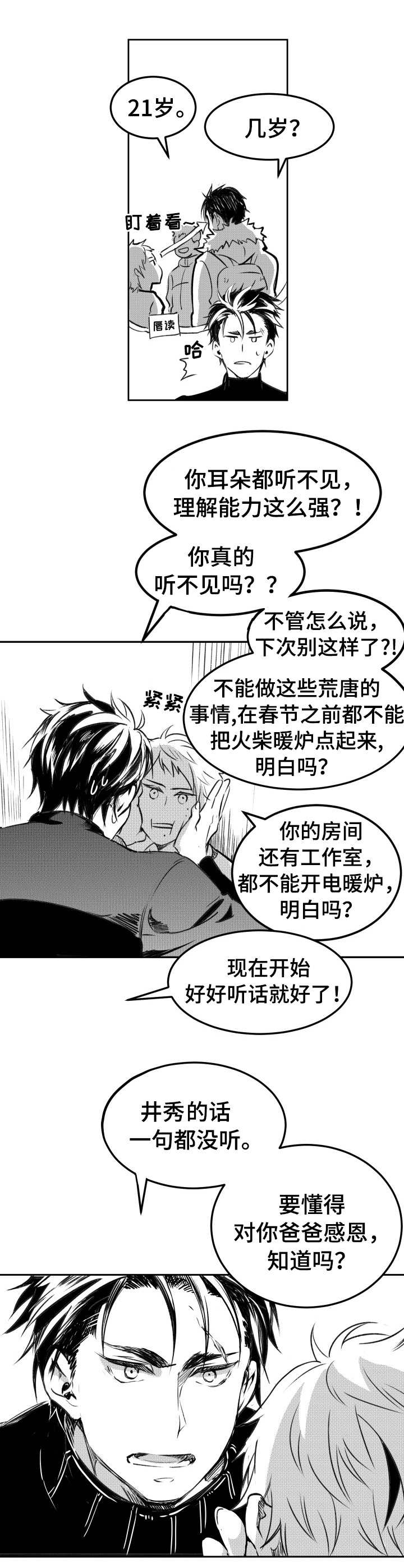 第4话9