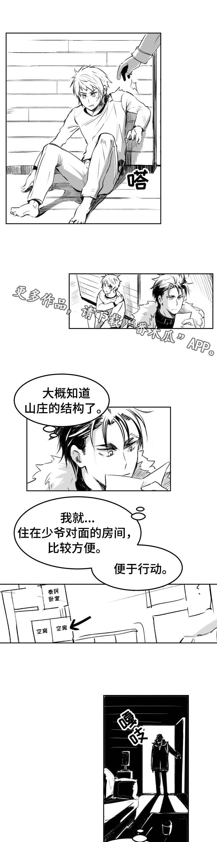 第4话4