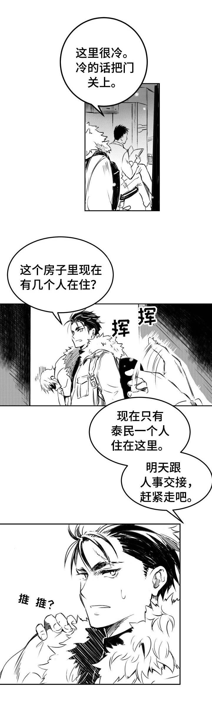 第4话1