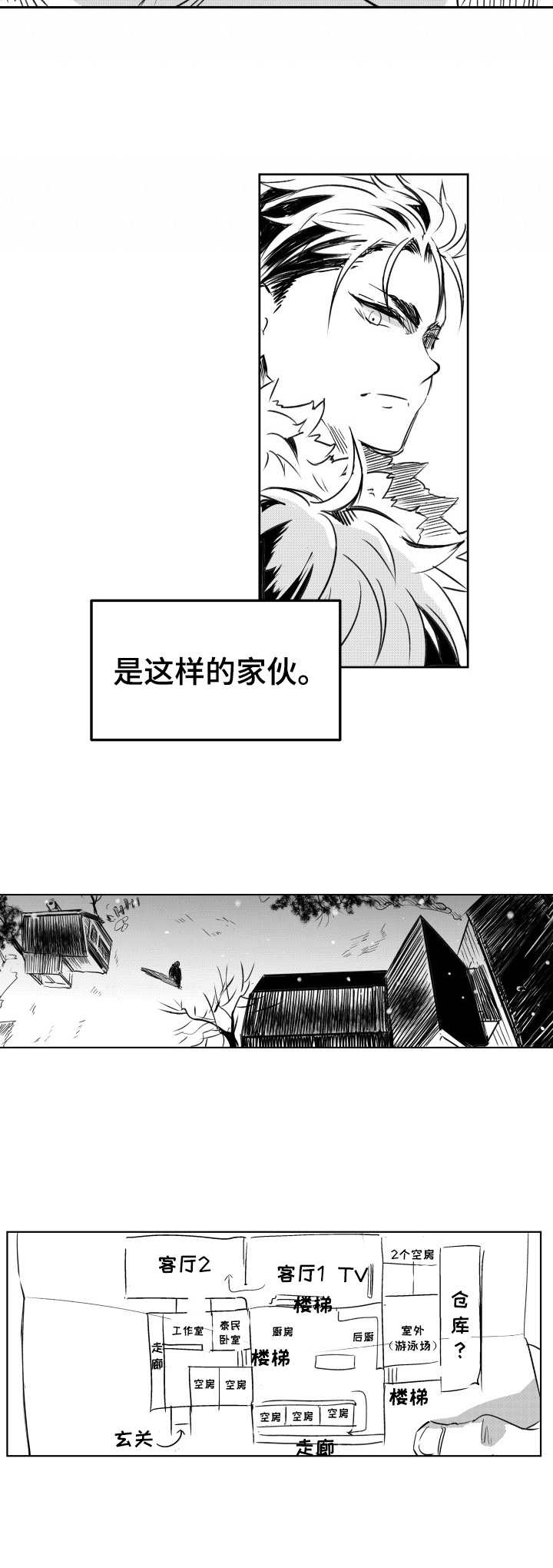 第4话3