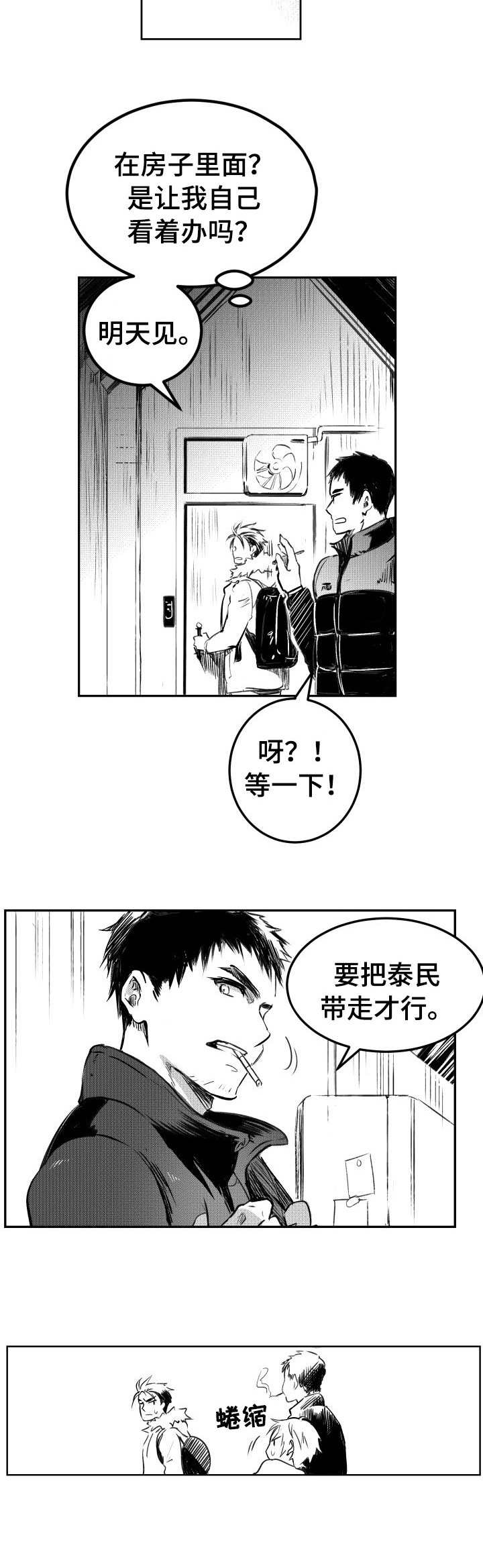 第3话11