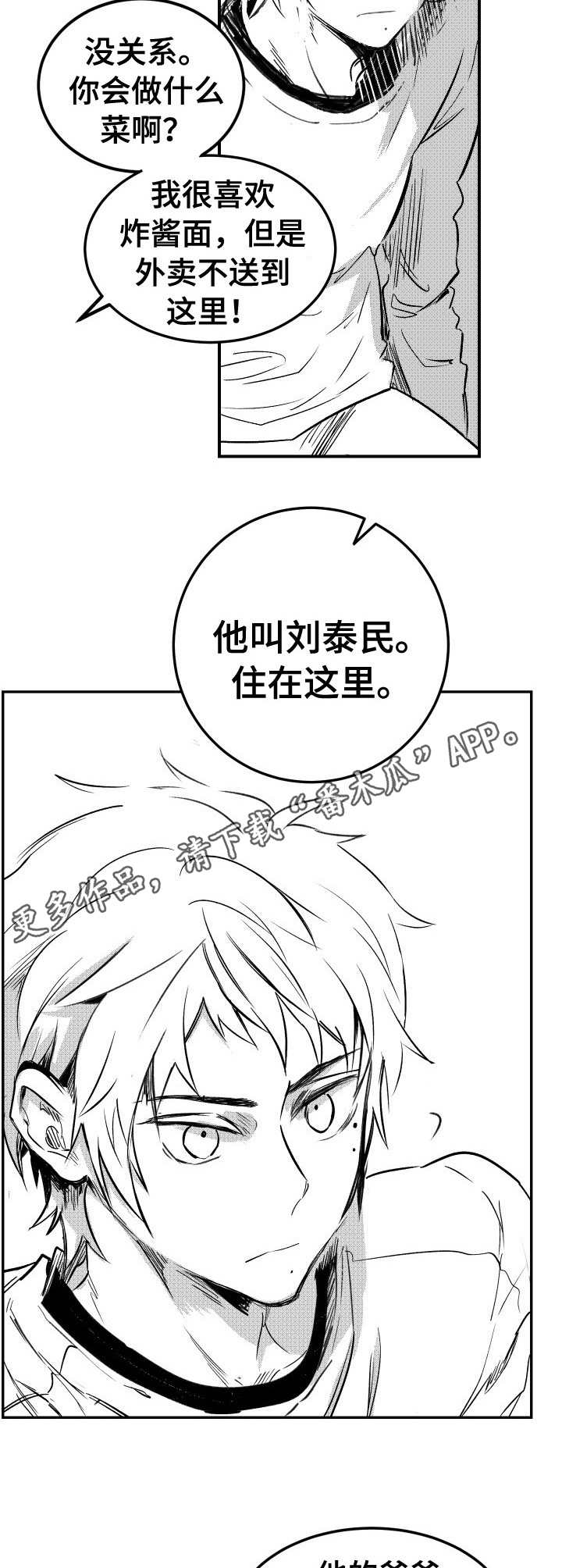 第3话4