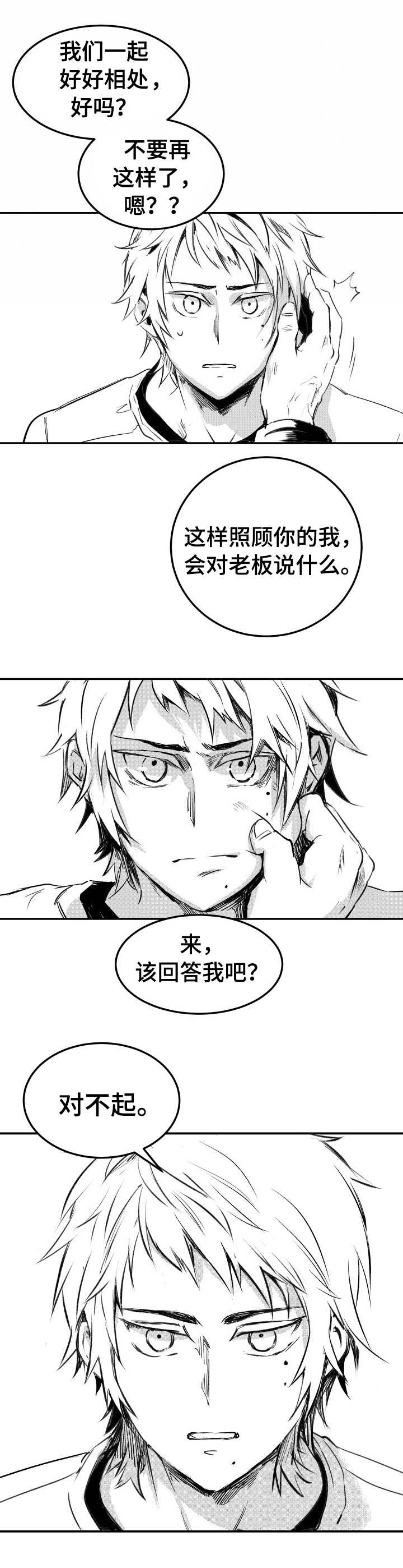 第3话7