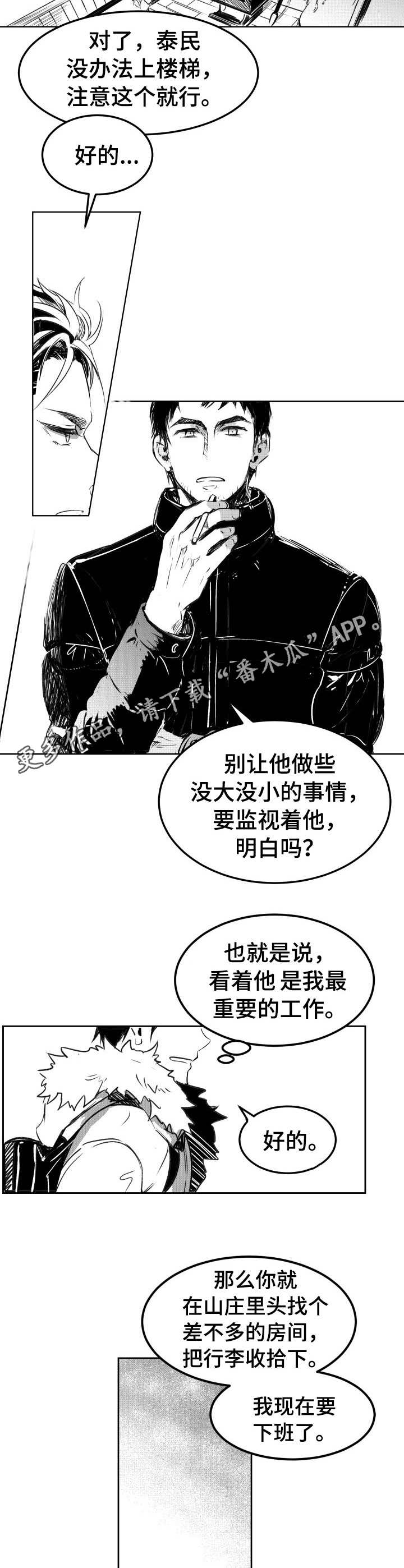 第3话10
