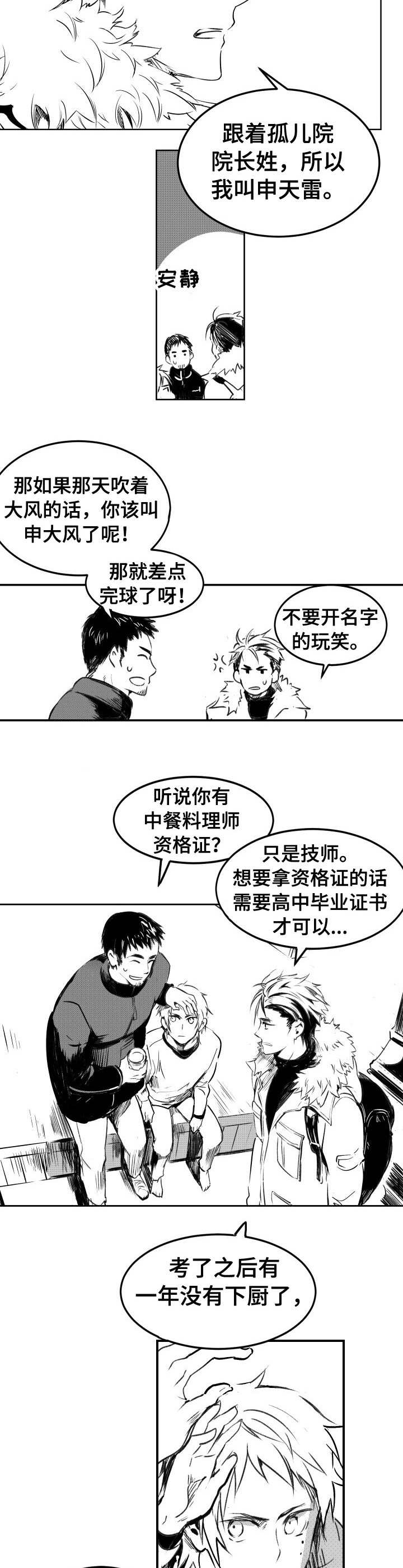 第3话3
