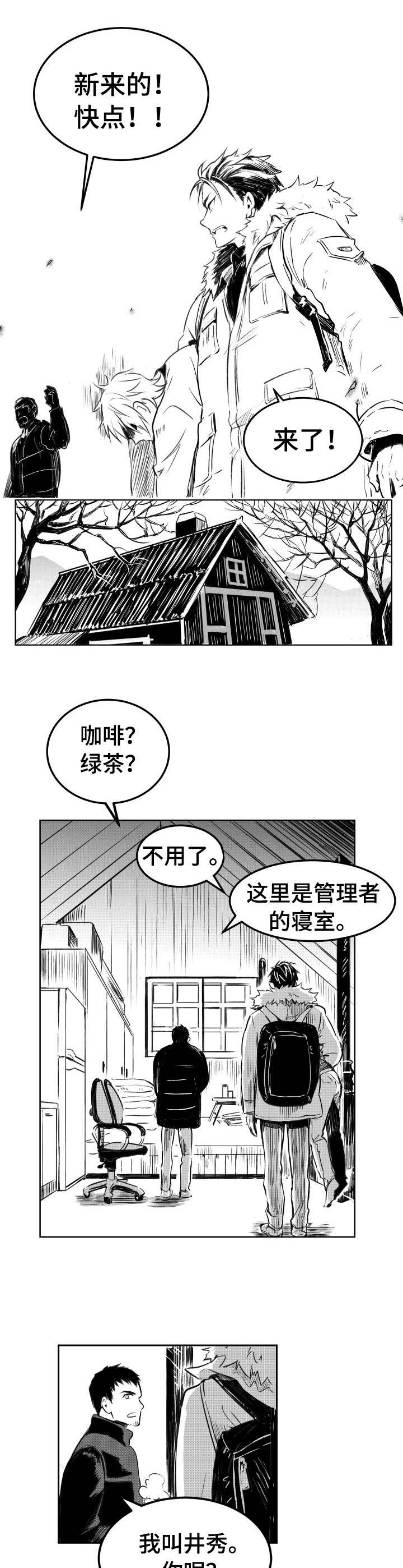 第3话1