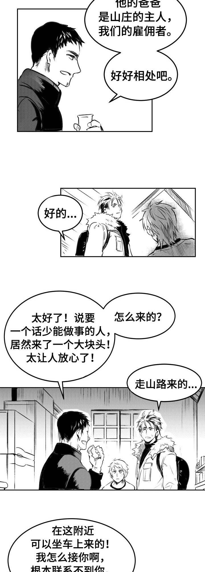 第3话5