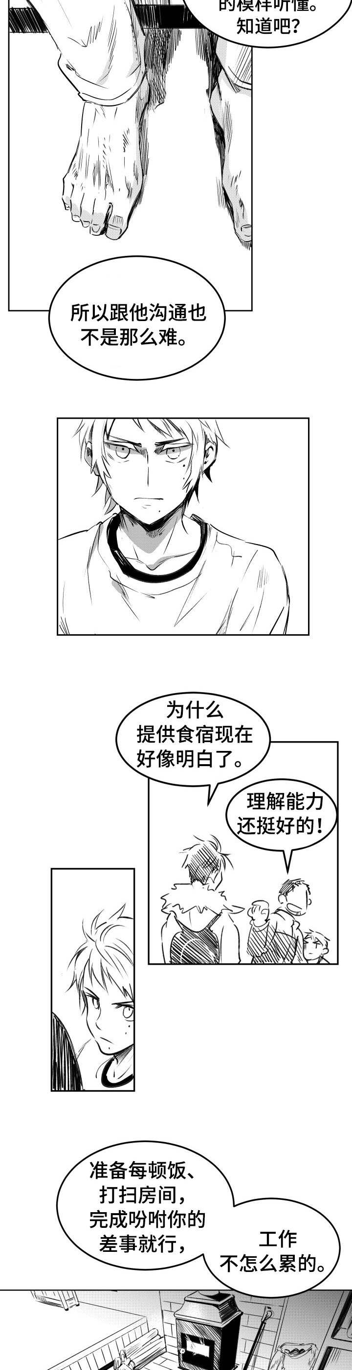 第3话9