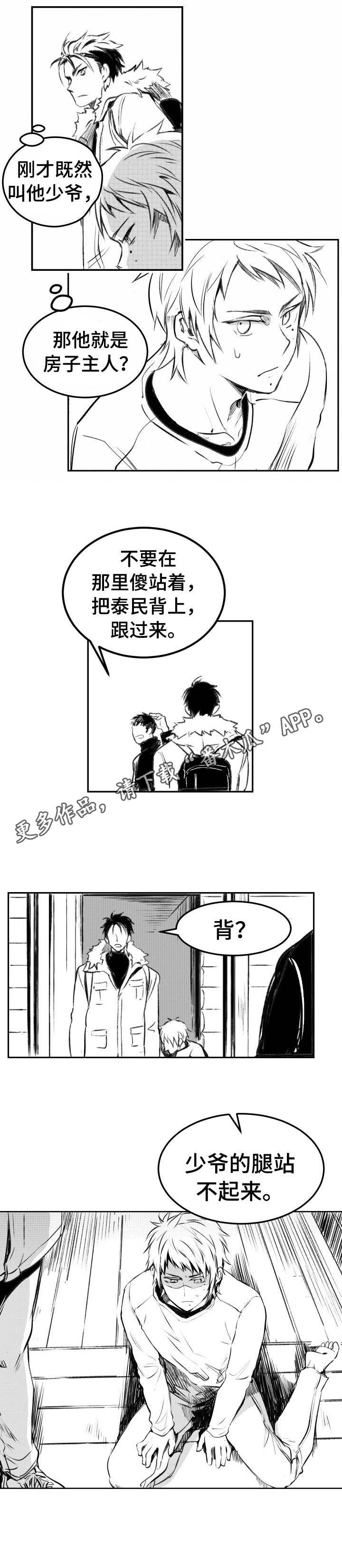 第2话10