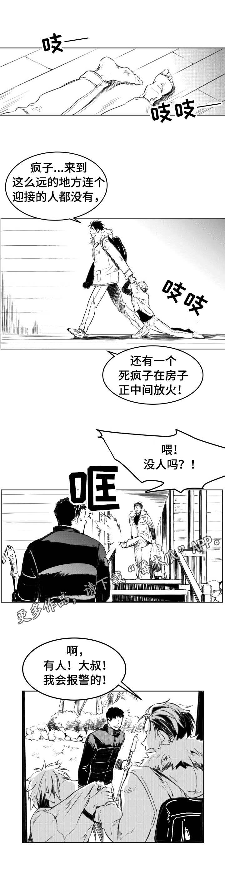 第2话6