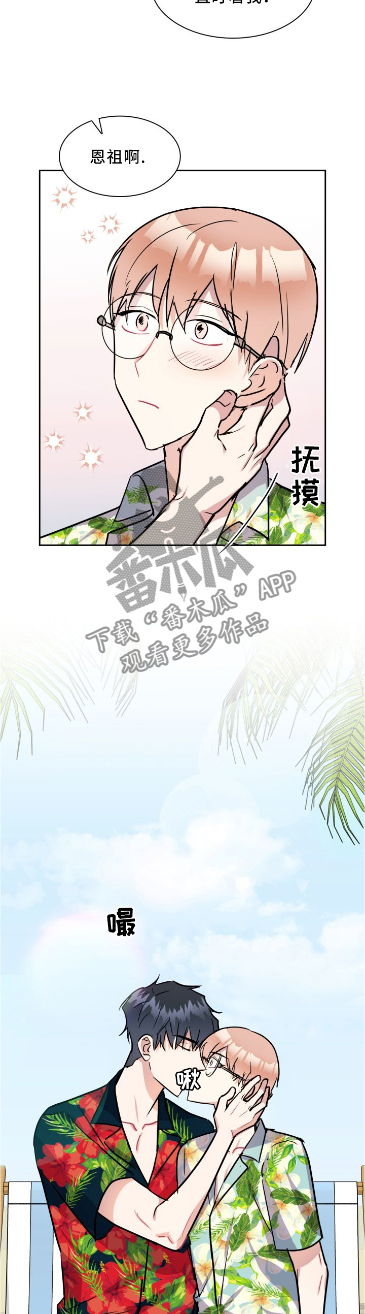 第43话5