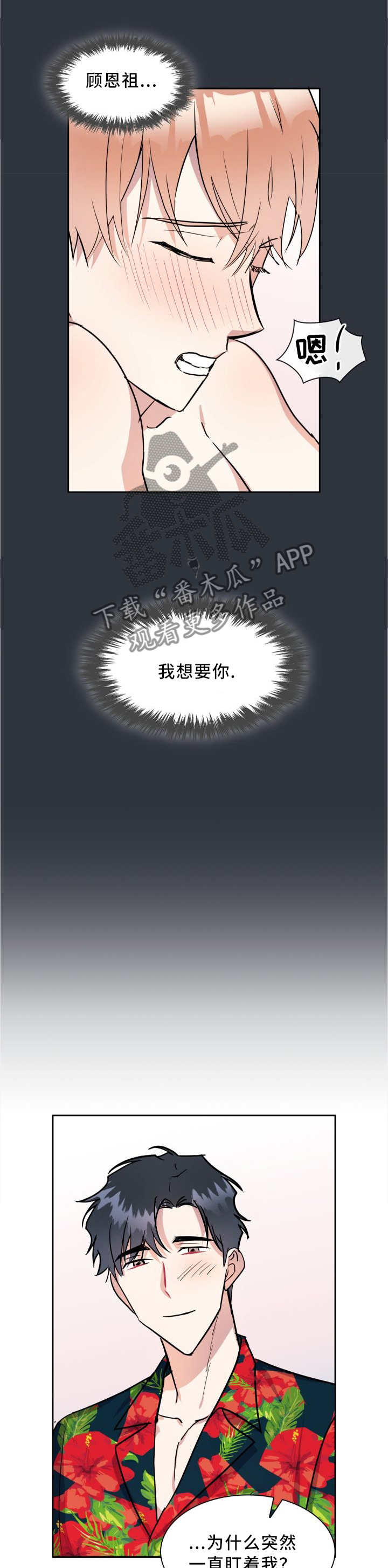 第43话4