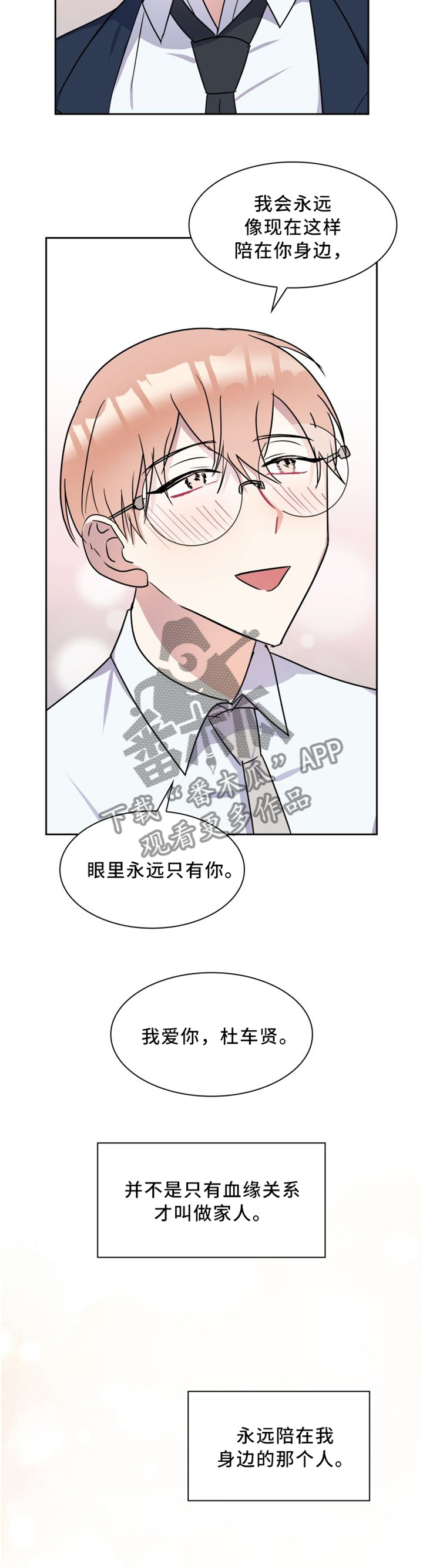 第40话6