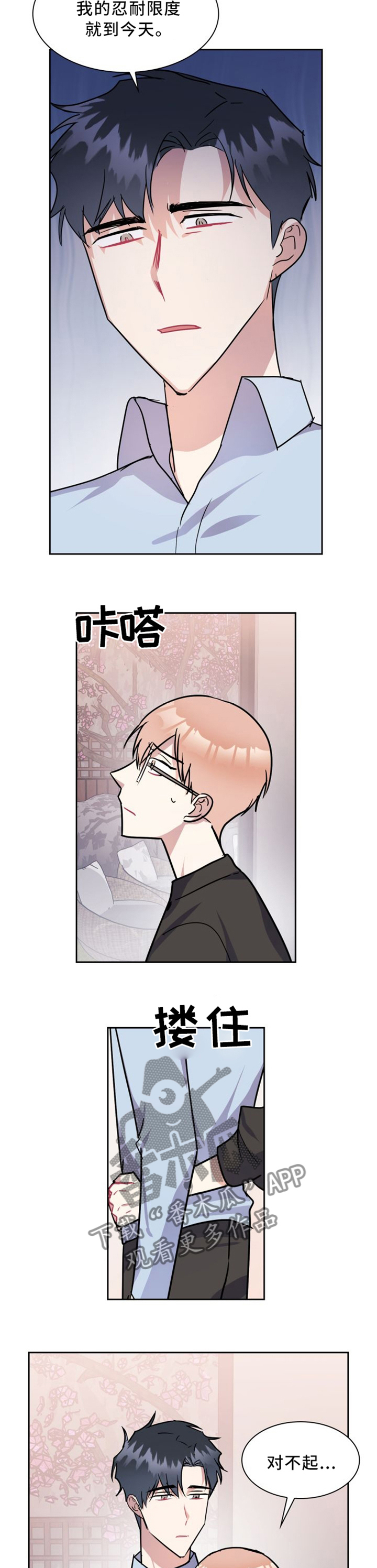 第37话5