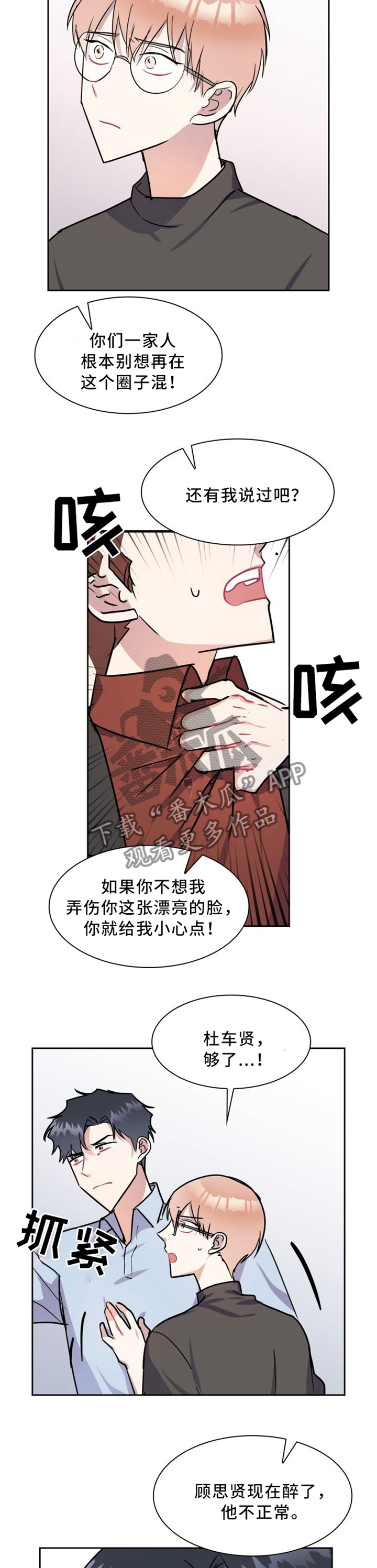第37话3