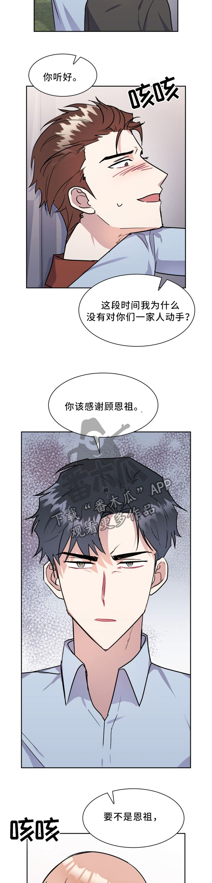 第37话2