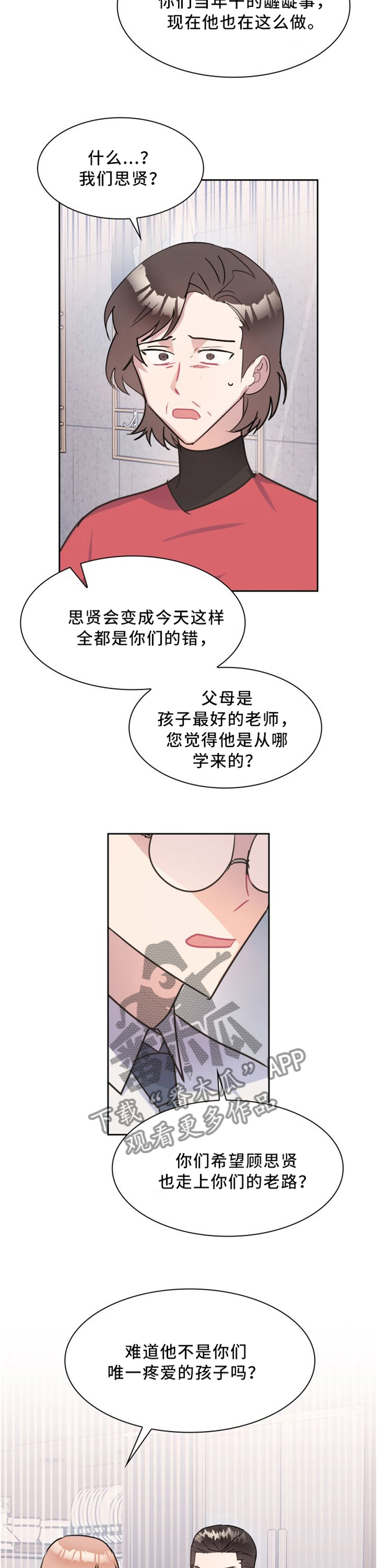 第36话3