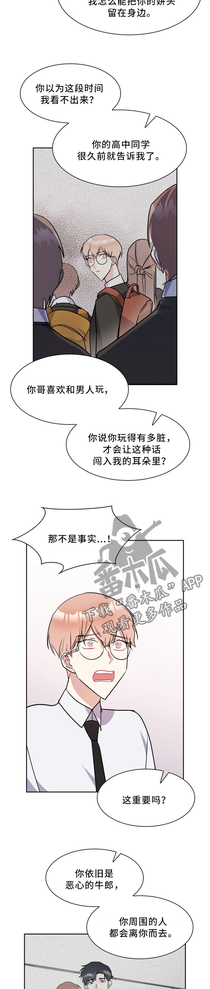 第32话6