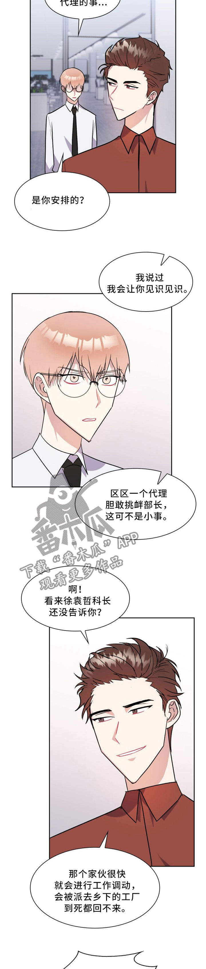 第32话4
