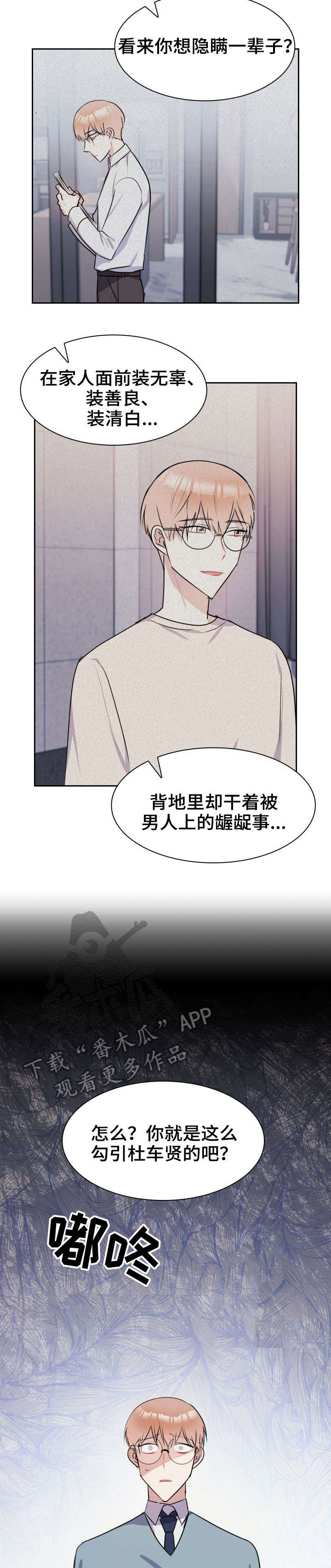 第30话8