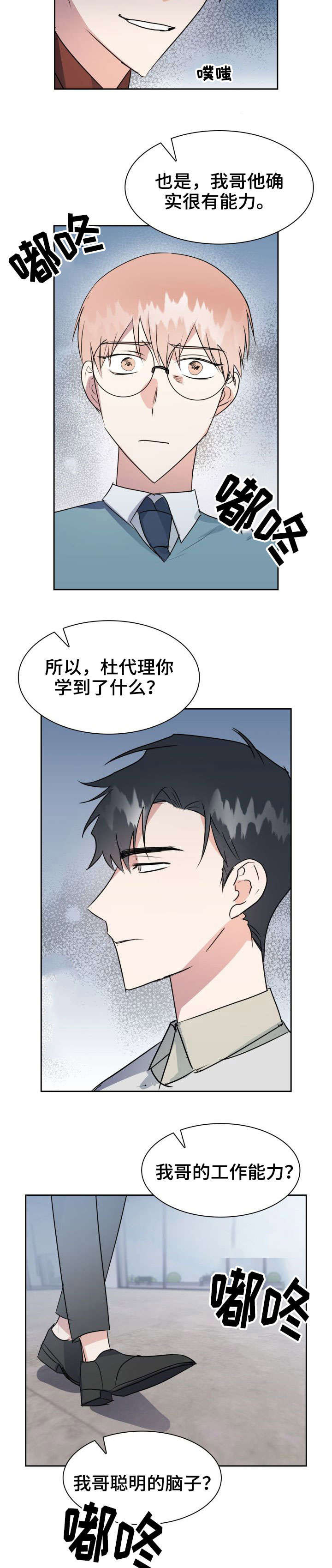 第30话5
