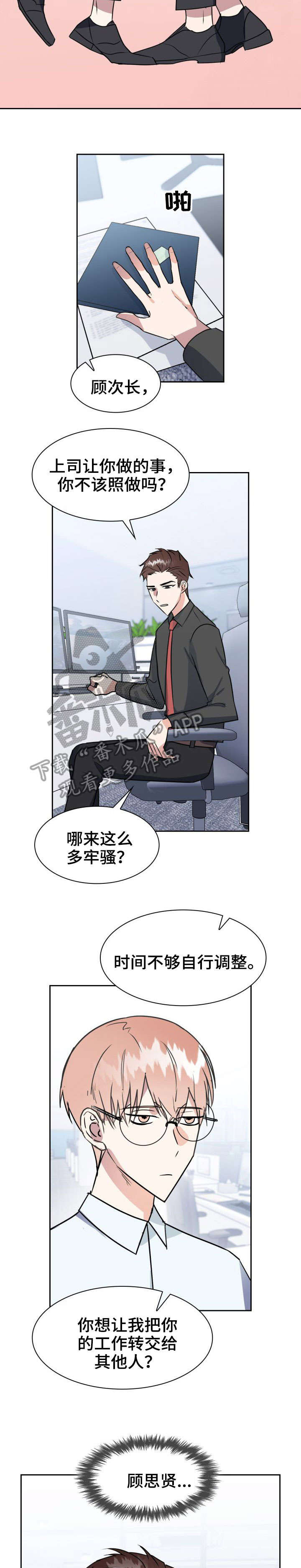 第29话5